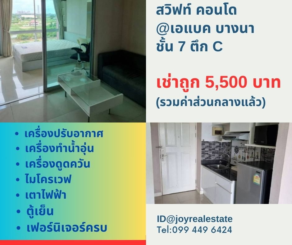 picture Swift for rent the best price. - 1/12