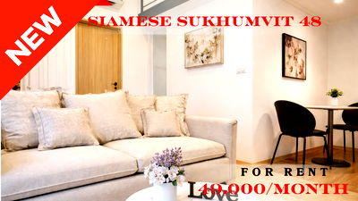 คอนโดให้เช่า : 🍀🍀🍀🔥BEST Price🔥ให้เช่า📌ไซมิส สุขุมวิท 48 (Line:@rent2022)ห้องสวย พร้อมเข้าอยู่✨A09958