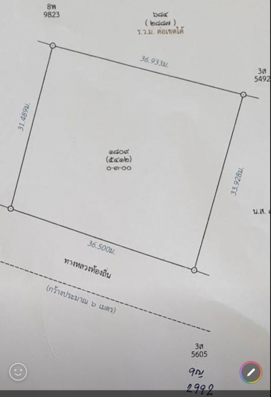 รูป ขายด่วน ที่ดินทำเลทอง 300 ตร.ว. ใจกลางสีคิ้ว  - รูปที่ 7/9