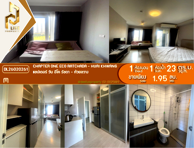 ขายคอนโด : DL26020261 ขายคอนโด แชปเตอร์ วัน อีโค รัชดา - ห้วยขวาง (Chapter One Eco Ratchada - Huai Khwang ) ใกล้ MRT ห้วยขวาง พร้อมเข้าอยู่ โทรด่วน 0653619502 LineID @897iyzll