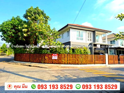 บ้านเดี่ยว นนทบุรี : ขาย บ้านเดี่ยว หลังมุม หมู่บ้านพฤกษ์ลดา ติวานนท์-ราชพฤกษ์