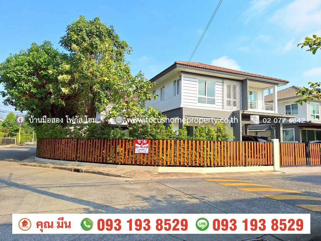 รูป ขาย บ้านเดี่ยว หลังมุม หมู่บ้านพฤกษ์ลดา ติวานนท์-ราชพฤกษ์ - รูปที่ 1/19