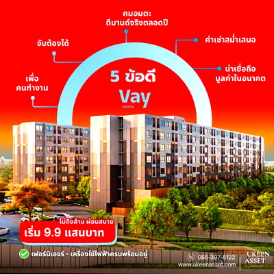 ขายคอนโด : ขายคอนโด 𝐕𝐚𝐲 𝐀𝐦𝐚𝐭𝐚 ใกล้นิคมอมตะนคร แหล่งงานขนาดใหญ่ของชลบุรี, ราคา 1.39 ลบ. ห้องแต่งครบ | **ผ่อน 3,500 บาท/เดือน**