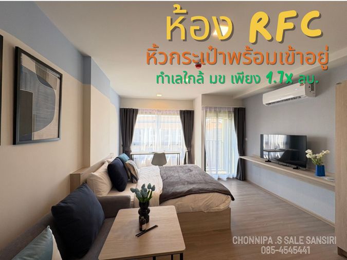 🏫 “คอนโดที่ใกล้ ม.ขอนแก่น...เดินยังถึง!”  ส่วนกลางจัดเต็ม! อยู่เองก็คุ้ม ลงทุนก็ง่าย ซื้อตรงกับเซลล์แสนสิริ