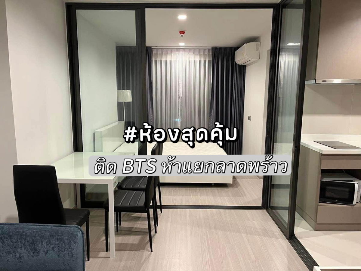 รูป 🔥ห้องใหญ่ ราคาดี!! ให้เช่า Life Ladprao ติด BTS ห้าแยกลาดพร้าว - รูปที่ 1/9