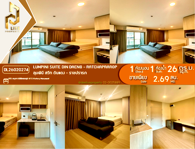 ขายคอนโด : DL26020274 ขายคอนโด ลุมพินี สวีท ดินแดง - ราชปรารภ  (Lumpini Suite Din Daeng - Ratchaprarop) ใกล้ BTS อนุสาวรีย์ชัยสมรภูมิ พร้อมเข้าอยู่ โทรด่วน 0842740999 LineID @523dslwi