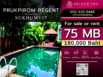 บ้านเดี่ยวให้เช่า : ให้เช่าบ้านหรู พฤกษ์ภิรมย์ รีเจ้นท์ สุขุมวิท พร้อม สระว่ายน้ำส่วนตัว 