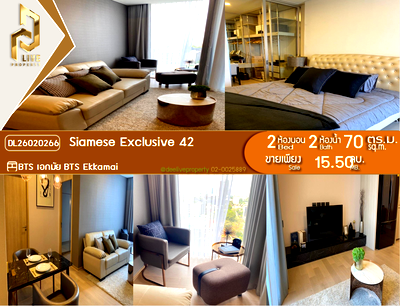 ขายคอนโด : DL26020266 ขายคอนโด ไซมิส เอ๊กซ์คลูซีพ 42 (Siamese Exclusive 42) ใกล้ BTS เอกมัย พร้อมเข้าอยู่ โทรด่วน 0842740999 LineID @523dslwi