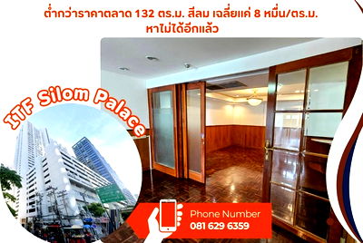 เช่าสำนักงาน สถาบันการพยาบาลศรีสวรินทิรา สภากาชาดไทย : ให้เช่าออฟฟิศสีลม ITF Silom Palace 132 ตร.ม. ใกล้ BTS ช่องนนทรี ราคาคุ้มค่าที่สุดในย่าน CBD
