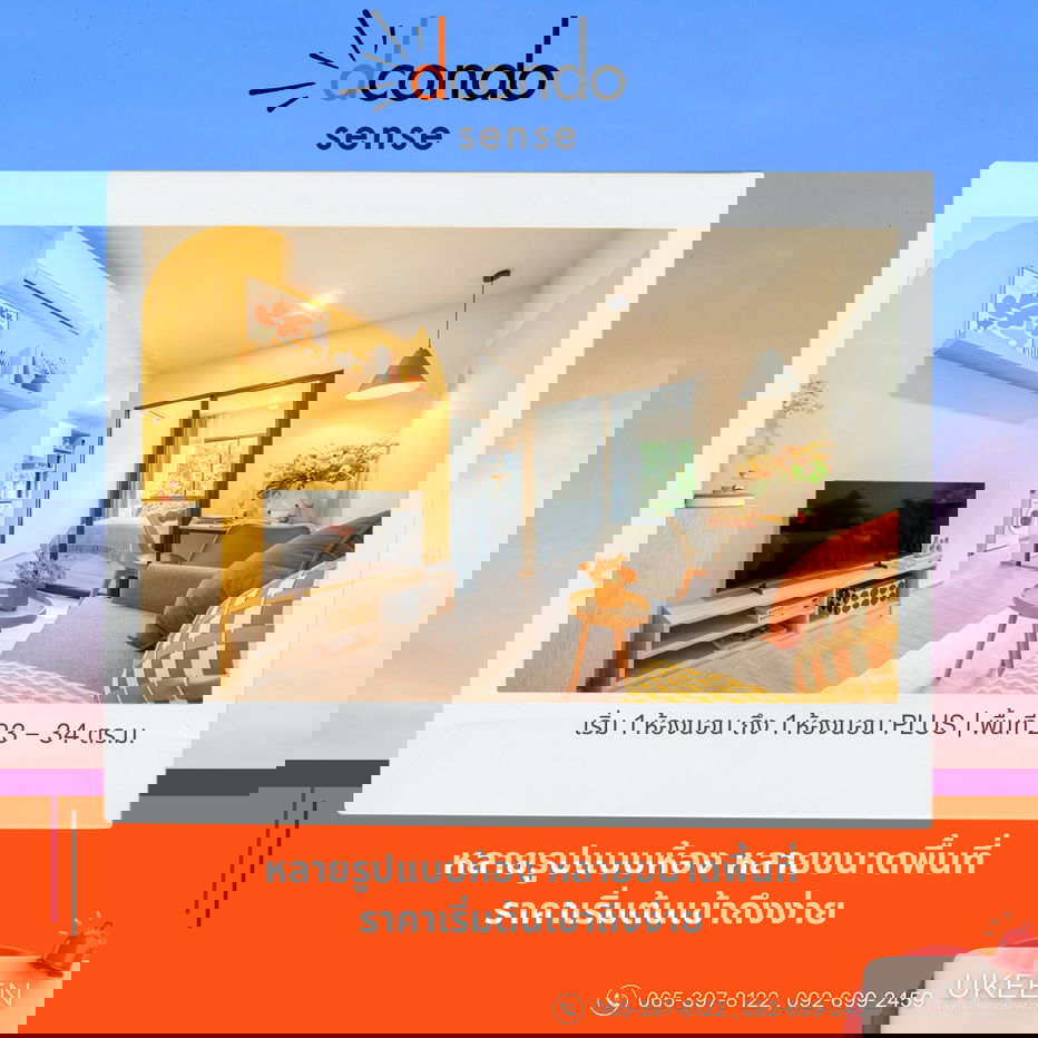 รูป ⭐ Dcondo Sense บางแสน ใกล้ ม.บู ราคาเริ่ม 1.59 ล้าน ผ่อนเริ่ม 4,xxx/เดือน **แต่งครบพร้อมอยู่** - รูปที่ 2/7