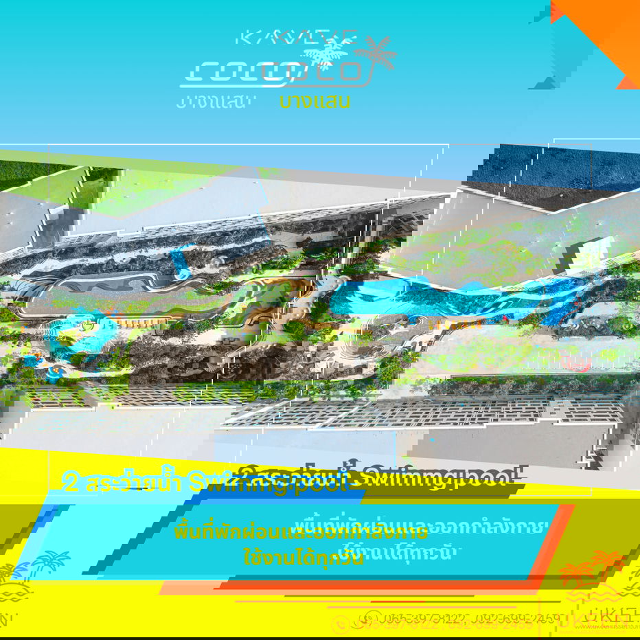 รูป ขายคอนโด Kave Coco Bangsaen ติด ม.บูรพา อีกหนึ่งตัวเลือกของคอนโดทำเลเช่านิยมมากๆ - รูปที่ 6/14