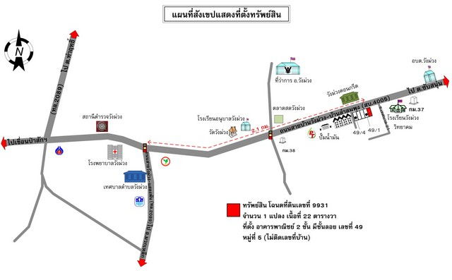 รูป K00663 ขายอาคารพานิชย์ ตำบลวังม่วง อำเภอวังม่วง จังหวัดสระบุรี - รูปที่ 4/8