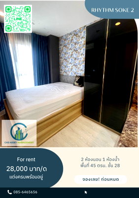 คอนโดให้เช่า : ✨ให้เช่า คอนโด ริธึ่ม อโศก 2 🛏️2 ห้องนอน 1 ห้องน้ำ  📏ขนาด 45 ตรม. ชั้น 28