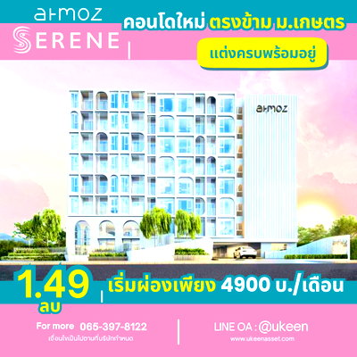 ขายคอนโด : 🔥 Atmoz Serene ศรีราชา **คอนโดทำเลมหาวิทยาลัย + นิคมอุตสาหกรรม** เริ่ม 1.49 ล้านบาท ห้องแต่งครบ - คุ้มทั้งอยู่และลงทุนต่อยอดได้