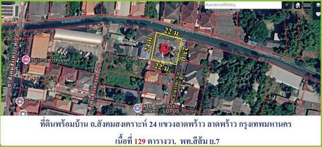 รูป ขายที่ดินพร้อมบ้านชั้นเดียว ติดริมน้ำ 129 ตรว. ทำเลดี เลียบด่วนรามอินทรา ลาดพร้าว - รูปที่ 6/8