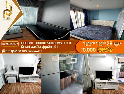 Condos for rent BTS Udom Suk : DL26020277 Condo for rent, Regent Orchid Sukhumvit 101. Ready to move in. Call now  0800343450 Line ID @655ebbvc