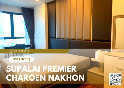 คอนโดให้เช่า : ให้เช่า ✨ Supalai Premier Charoen Nakhon ✨ ใกล้ BTS กรุงธนบุรี เฟอร์นิเจอร์ และ เครื่องใช้ไฟฟ้าครบ 