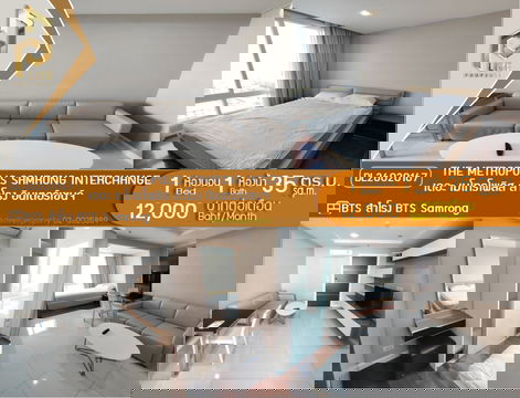 DL26020167 ให้เช่า คอนโด เดอะ เมโทรโพลิส สำโรง อินเตอร์เชนจ์ (The Metropolis Samrong Interchange) พร้อมเข้าอยู่ โทรด่วน 0656133286 LineID@897iyzll