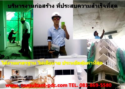 บ้านเดี่ยว เมืองฉะเชิงเทรา ฉะเชิงเทรา : รับตรวจบ้าน และ ควบคุมงานก่อสร้าง วิศวกรที่ปรึกษา บริหารงานก่อสร้าง ออกแบบ 