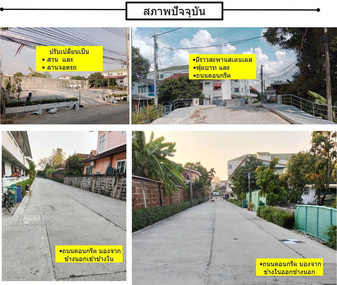รูป ขายที่ดิน  1110 ตรว. ถ.ศรีนครินทร์ ซอยศรีด่าน12  ใกล้สถานีศรีแบริ่ง รถไฟฟ้าBTS สายสีเหลือง - รูปที่ 7/13
