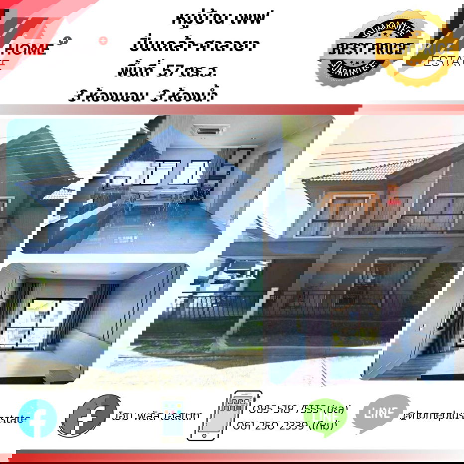 รูป เพฟ ปิ่นเกล้า - ศาลายา  บ้านเดี่ยวสไตล์โมเดิร์น - รูปที่ 1/8