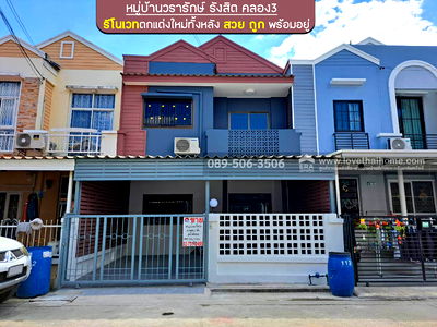 ทาวน์โฮม ม.นอร์ทกรุงเทพ วิทยาเขตรังสิต : ขายทาวน์เฮ้าส์ 2 ชั้น หมู่บ้านวรารักษ์ รังสิต คลอง3 พื้นที่ 20.1 ตรว. ติดถนนใหญ่ ซอยแรกหน้าหมู่บ้าน รีโนเวทตกแต่งใหม่ทั้งหลัง สวย ถูก พร้อมอยู่