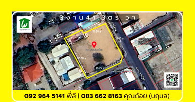 ที่ดิน วิทยาลัยเทคนิคหนองคาย : [ขาย | SALE : SLP43LEE] ขายที่ดิน ย่านใจกลางเมืองหนองคาย ขนาด 3 งาน 41.3 ตร.วา