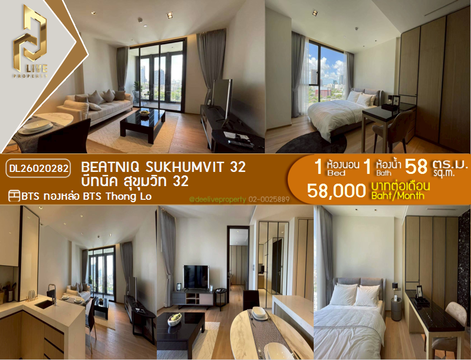 DL26020282 ให้เช่าคอนโด บีทนิค สุขุมวิท 32 (Beatniq Sukhumvit 32) ใกล้ BTS ทองหล่อ พร้อมเข้าอยู่ โทรด่วน 0656133286 LineID @534wlwof