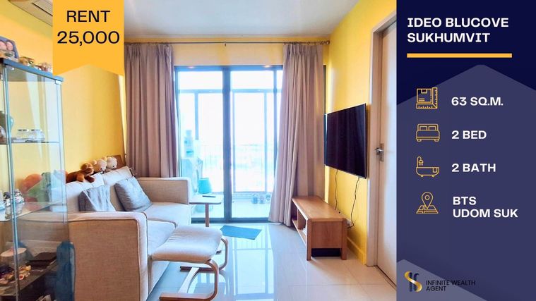 🔥 ให้เช่า Ideo Blucove Sukhumvit คอนโดแห่งความสะดวกสบาย ใกล้รถไฟฟ้า 🚆 2 ห้อง ขนาดใหญ่🛏️