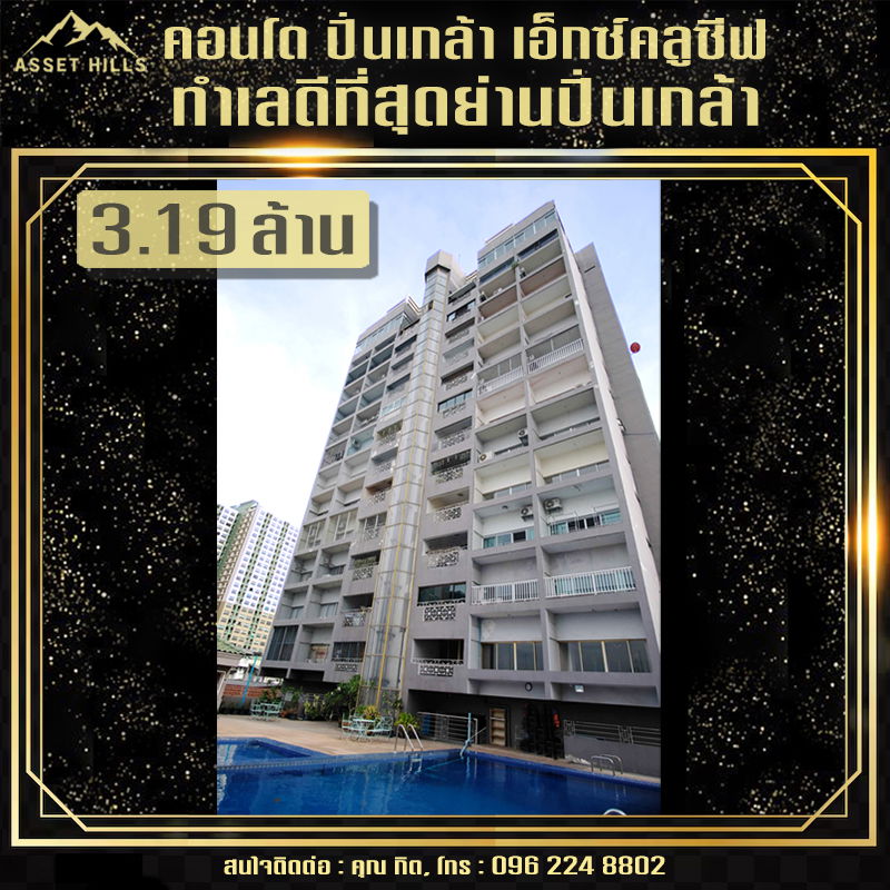 รูป ถูกเกินคุ้ม!! คอนโด ปิ่นเกล้า เอ็กซ์คลูซีฟ ( Pinklao Exclusive Condominium )  ใกล้ความสะดวกครบวงจรที่สุดในย่านปิ่นเกล้า - รูปที่ 8/11