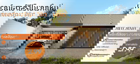 ทาวน์เฮ้าส์ชั้นเดียวรีโนเวทใหม่ (หลังมุม) ทำเลสะดวกใจกลางวิชิต-บ่อแร่