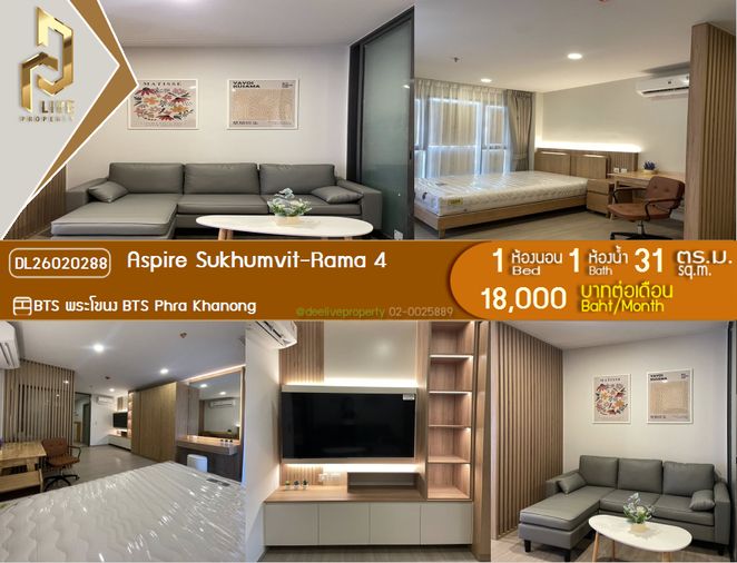 DL26020288 ให้เช่า คอนโดแอสปาย สุขุมวิท - พระราม 4 (Aspire Sukhumvit - Rama 4) พร้อมเข้าอยู่ โทรด่วน 0653619502 LineID@897iyzll