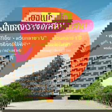 คอนโดบางแสน ที่ตอบโจทย์ทั้ง “อยู่อาศัย + ลงทุน + ครอบครัว”