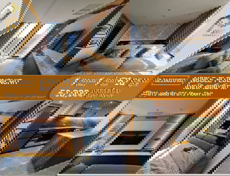 รูป DL26020102 ให้เช่า คอนโด โนเบิล เพลินจิต (Noble Ploenchit)พร้อมเข้าอยู่ โทรด่วน 0656133286 LineID@897iyzll - รูปที่ 1/8