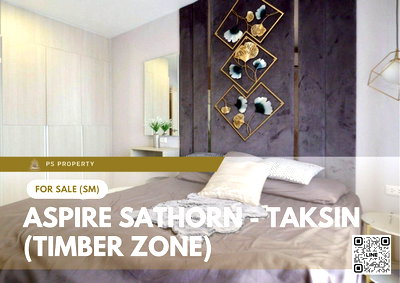 ขายคอนโด : ขายด่วน ✨ Aspire Sathorn - Taksin (Timber Zone) ✨2 ห้องนอน เฟอร์นิเจอร์ และ เครื่องใช้ไฟฟ้าครบ ใกล้ BTS วุฒากาศ