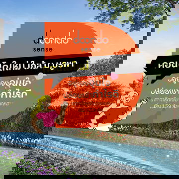 Dcondo Sense Bangsaen – คอนโดพร้อมอยู่ ใจกลางบางแสน