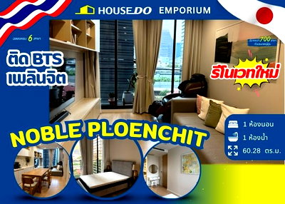 Condos for sale : 🏙️For Sale! Noble Ploenchit Condominium – 🚆Next to BTS Ploenchit 