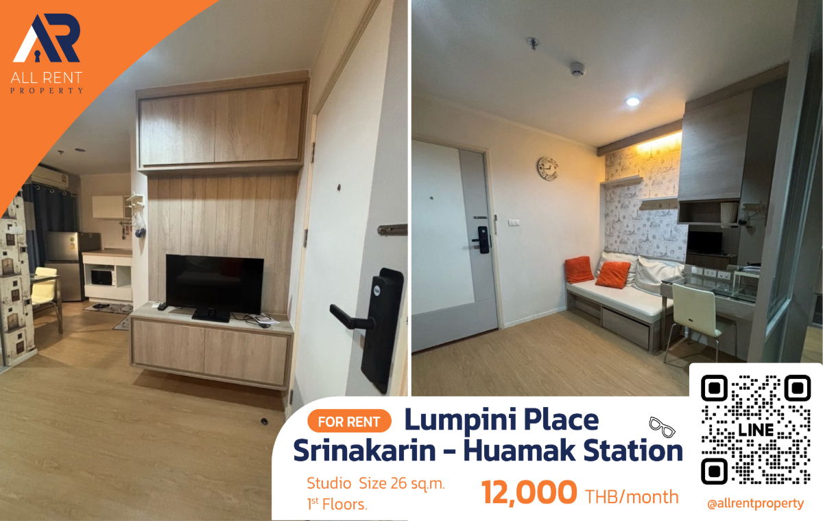 รูป ให้เช่าด่วน 🔥 Lumpini Place Srinakarin - Huamak Station | ห้องสวย น่าอยู่ | Studio กั้นห้อง | ติดรถไฟฟ้า และ ARL หัวหมาก | - รูปที่ 1/14
