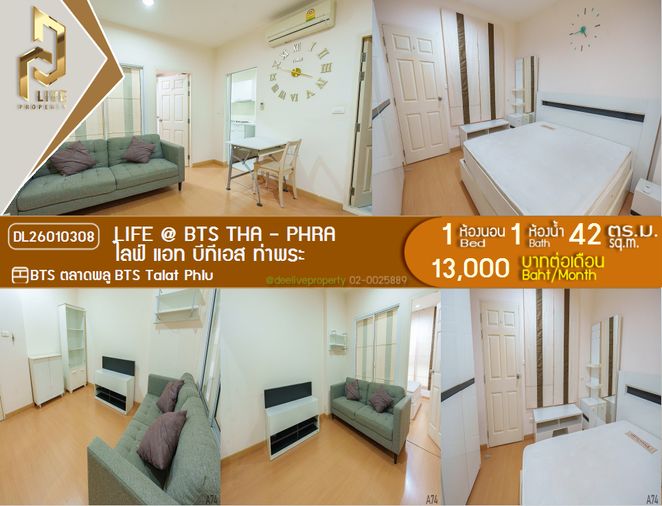 DL26010308 ให้เช่า คอนโด ไลฟ์ แอท บีทีเอส ท่าพระ (Life @ BTS Tha - Phra) พร้อมเข้าอยู่ โทรด่วน 0653619502 LineID@897iyzll
