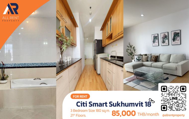 ให้เช่าด่วน 🔥 Citi Smart Sukhumvit 18 | ห้องสวย วิวเมือง | 3 ห้องนอน | ใจกลางอโศก ห่าง BTS เพียง 300 เมตร |