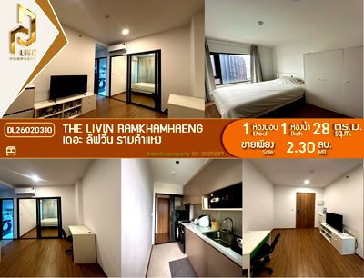 ขายคอนโด : DL26020310 ขายคอนโด เดอะ ลิฟวิ่น รามคำแหง (The Livin Ramkhamhaeng) ใกล้ - พร้อมเข้าอยู่ โทรด่วน 0842740999 LineID @523dslwi