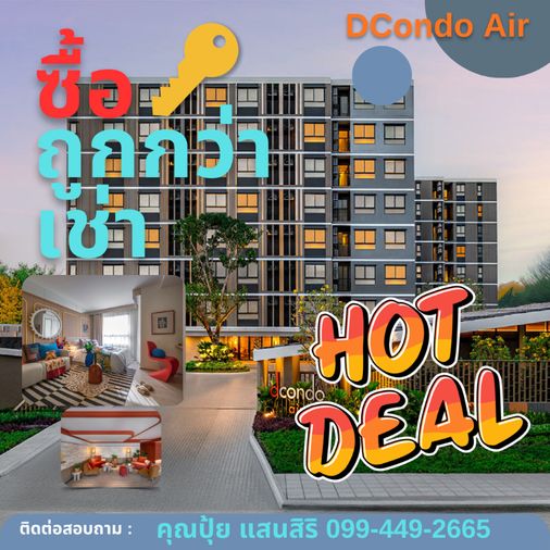dcondo Air Ladkrabang from 1.75 MB — Up to 200,000 THB Discount — Only 10 Minutes to Suvarnabhumi Airport 📞 Contact Puy: 099-449-2665