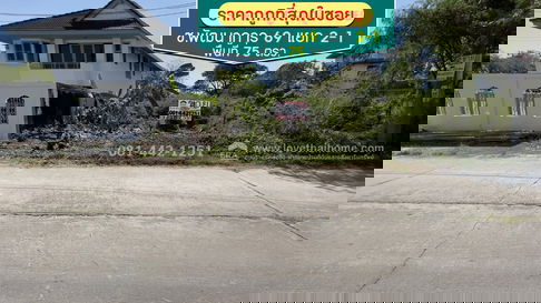 ขายที่ดินซอยพัฒนาการ69 แยก2-1 พื้นที่ 75 ตรว. ขายเพียงแค่2.3ล้านเท่านั้น หรือ ตารางวาละ 30,666/ตรว. รับประกันเลยว่าหาราคาถูกกว่านี้ไม่มีอีกแล้ว
