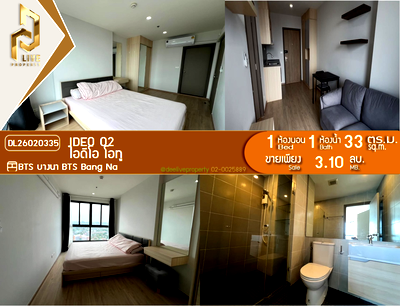ขายคอนโด : DL26020335 ขายคอนโด ไอดีโอ โอทู (IDEO O2) ใกล้ BTS บางนา พร้อมเข้าอยู่ โทรด่วน 0653619502 LineID @897iyzll