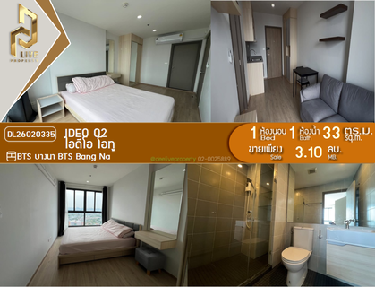DL26020335 ขายคอนโด ไอดีโอ โอทู (IDEO O2) ใกล้ BTS บางนา พร้อมเข้าอยู่ โทรด่วน 0614453194 LineID @162cjixi