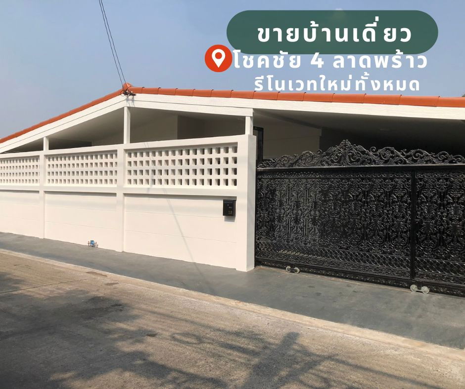 รูป ขาย บ้านเดี่ยว  ลาดพร้าว โชคชัย 4 เพิ่งรีโนเวทใหม่ พร้อมอยู่ - รูปที่ 1/15