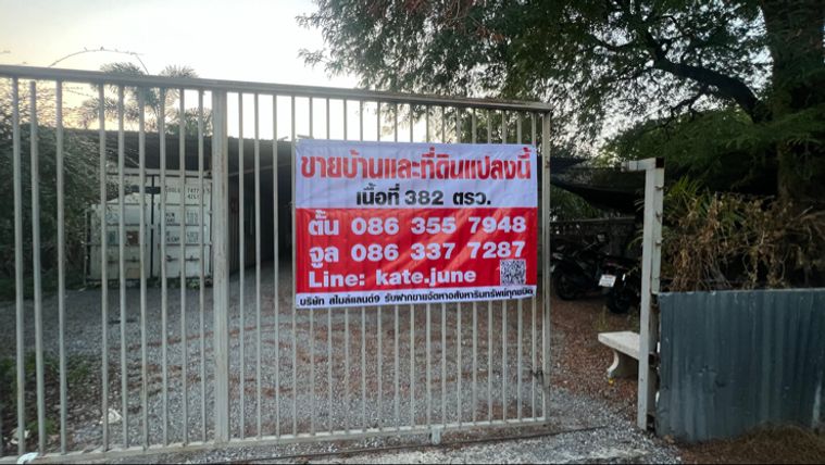 ขายที่ดิน 382 ตร.ว. เขตลาดพร้าว
