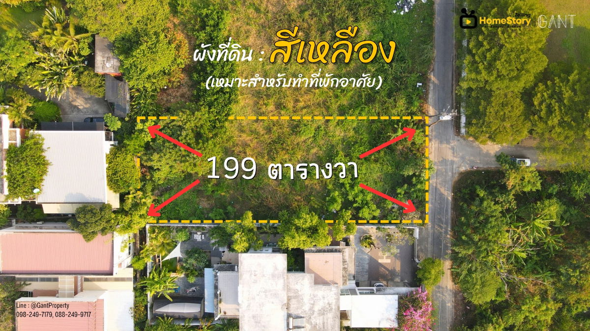 รูป ที่ดินแปลงสวย เหมาะสร้างบ้าน, ออฟฟิศ ขนาด 199 ตร.วา กรุงเทพกรีฑา (Gant-331) - รูปที่ 3/7