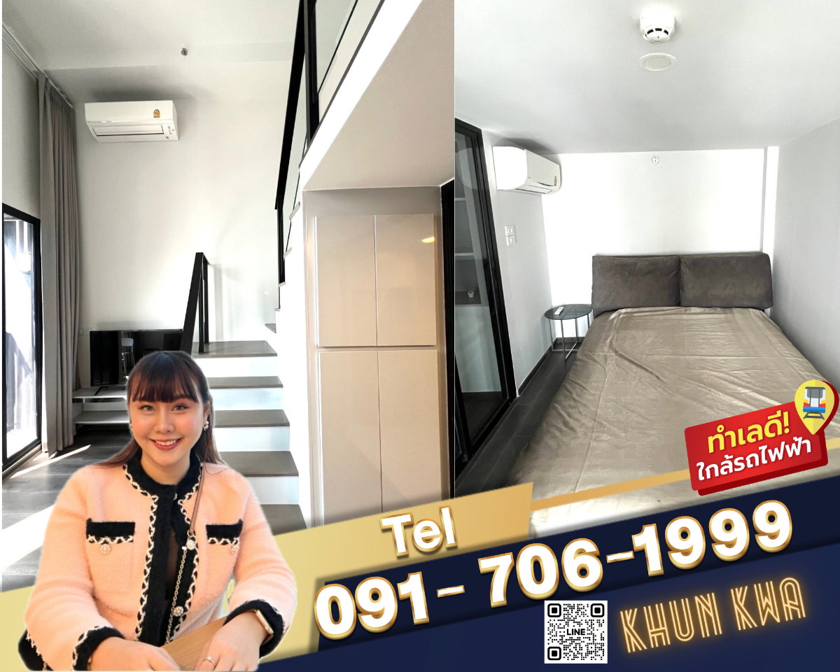🏙Duplex คอนโด 2 ชั้น🔥Knightsbridge space รัชโยธิน🔥🚅 ติด BTS พหลโยธิน 24 ‼️ใกล้ Major รัชโยธิน☎️Tel/What app:0917061999,0938979669 คุณกวา
