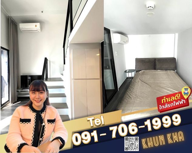 🏙Duplex คอนโด 2 ชั้น🔥Knightsbridge space รัชโยธิน🔥🚅 ติด BTS พหลโยธิน 24 ‼️ใกล้ Major รัชโยธิน☎️Tel/What app:0917061999,0938979669 คุณกวา